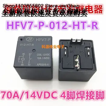 HFV7-P-012-HT-R HFV7-P-012-HST 4PIN 70A14V