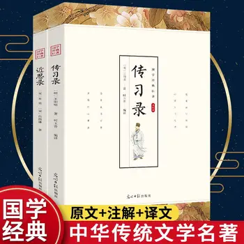 Cele 2 volume tradițional literatura Chineză Capodopere Biografice, Studii Recente Meditație Note pe Original Transl