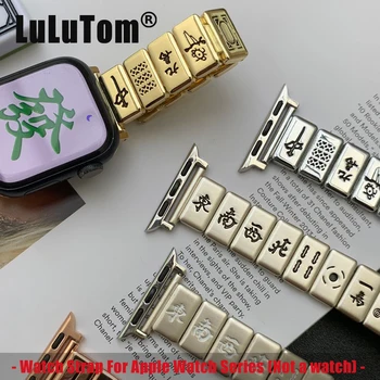 Mahjong Curea Pentru Apple Watch Seria 9 8 7 6 5 4 SE 3 38/40/41/42/44/45mm Moda INS Chineză Trupa de Metal Pentru iWatch UItra 2 49mm