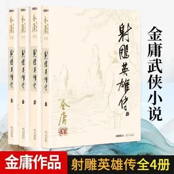 Set complet de 4 volume de Legenda Eroilor Condor, Clasice Romane de Arte Martiale de Jin Yong Versiune Veche